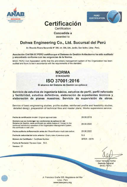 ISO 37001(반 부정부패)-페루지사